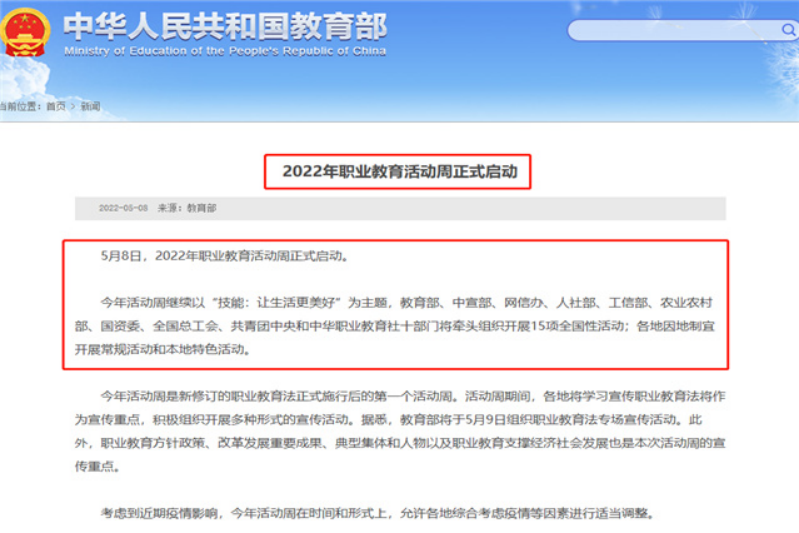 職業(yè)教育優(yōu)勢，初中生們需知！