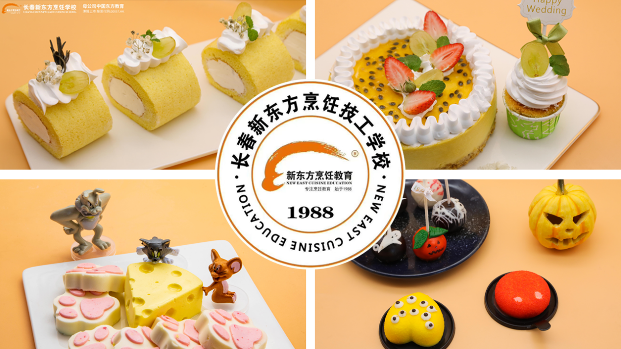 學(xué)西點(diǎn)，選長(cháng)春新東方就對了！
